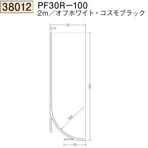 創建 SOKEN 38012-2m ビニール巾木 PF30R-100 長さ:2m 色:2色  個数:1個 送料無料 ★法人様限定