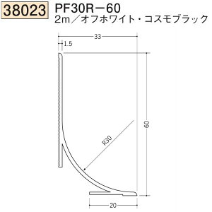 創建 SOKEN 38023-2m ビニール巾木 PF30R-60 長さ:2m 色:2色  個数:1個 送料無料 ★法人様限定