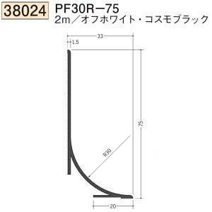 創建 SOKEN 38024-2m ビニール巾木 PF30R-75 長さ:2m 色:2色  個数:1個 送料無料 ★法人様限定