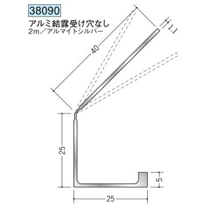 創建 38090-2m アルミスパンドレルSKタイプ部材 結露受け穴なし 長さ:2m アルマイトシルバー  個数:1個 送料無料 ★法人様限定