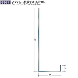 創建 38092-3m アルミスパンドレルSKタイプ 共通部材 ステンレス結露受け25穴なし 長さ:3m ヘアーライン  個数:1個 送料無料 ★法人様限定