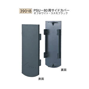 n SOKEN 39018 rj[ X^C~[J[e PSU-80pTChJo[ FF2F@iv1100~ȏőɒv܂@@ll