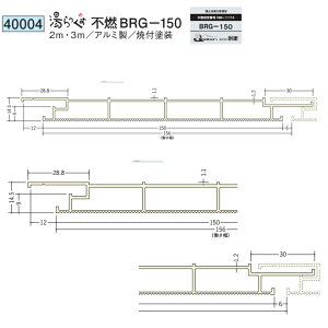 創建 40004-3m アルミ 浴室天井・壁材 湯らっくす不燃BRG-150 長さ:3m 焼付塗装 色:24色  個数:1個 送料無料 ★法人様限定