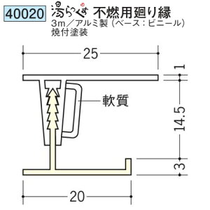 創建 40020-3m アルミ ベース:ビニール 浴室天井材 湯らっくす不燃用廻り縁 長さ:3m 焼付塗装 色:24色  個数:1個 送料無料 ★法人様限定