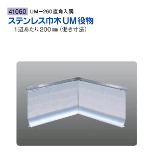 n SOKEN 41060 XeX Жؖ XeUM-260p FFwA[C 