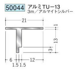 n 50044-3m ړ^؉ \^@ڒn^@A~TU-13 F3m A}CgVo[ @F1@@@ll