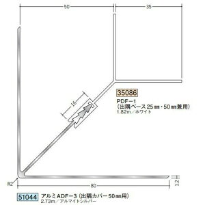 �n�� 51044-2.73m �A���~�f�M�ޗp�W���C�i�[ �o���@�A���~ADF-3 �J�o�[ �����F2.73m �A���}�C�g�V���o�[ �@���F1�@���������@���@�l�l����