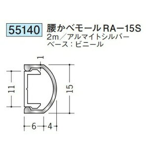 �n�� 55140-2m �A���~���ǌ��؁@�����x���[��RA-15S �����F2m �A���}�C�g�V���o�[ �@���F1�@���������@���@�l�l����