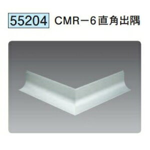 創建 55204 アルミ巾木 CMR-6直角 出隅 アルマイトシルバー  個数:1個 送料無料 ★法人様限定