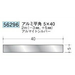 �n�� 56296-2m �A���~���p5×40 �����F��2m �A���}�C�g�V���o�[ �@���F1�@���������@���@�l�l����