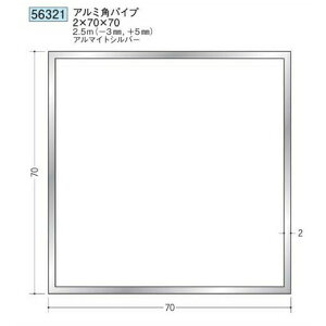 n 56321-2.5m A~ppCv2×70×70 F2.5m A}CgVo[ @F1@@@ll