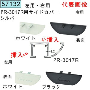 �n�� SOKEN 57132 �A���~ �s�N�`���[���[�� �r�X�~�߃^�C�v PR-3017R�p�T�C�h�J�o�[ �E�E�� �F�F�V���o�[�@�����i���v��1100�~�ȏ�ő��������ɒ����v���܂��@���@�l�l����