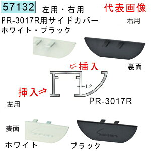 �n�� SOKEN 57132 �A���~ �s�N�`���[���[�� �r�X�~�߃^�C�v PR-3017R�p�T�C�h�J�o�[ �E�E�� �F�F�z���C�g�E�u���b�N�@�����i���v��1100�~�ȏ�ő��������ɒ����v���܂��@���@�l�l����