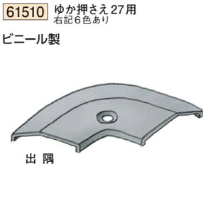 �n�� 61510 ������@�䂩������27�p�o���R�[�i�[ �F�F6�F�@�����i���v��1100�~�ȏ�ő��������ɒ����v���܂��@���@�l�l����