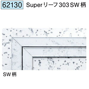 n SOKEN 62130 A~V_ z^Cv Super[t303 SW @F1@@@ll
