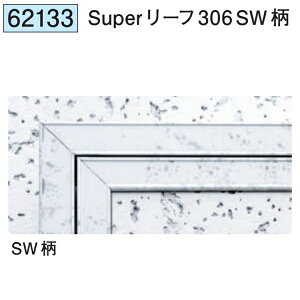 n SOKEN 62133 A~V_ z^Cv Super[t306 SW @F1@@@ll