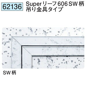 n SOKEN 62136 A~V_ z^Cv Super[t606 SW ݂^Cv @F1@@@ll