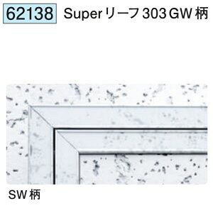 n SOKEN 62138 A~V_ z^Cv Super[t303 GW @F1@@@ll