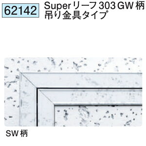 n SOKEN 62142 A~V_ z^Cv Super[t303 GW ݂^Cv @F1@@@ll