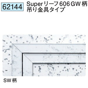 n SOKEN 62144 A~V_ z^Cv Super[t606 GW ݂^Cv @F1@@@ll