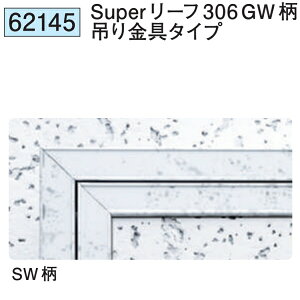 n SOKEN 62145 A~V_ z^Cv Super[t306 GW ݂^Cv @F1@@@ll