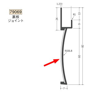 創建 SOKEN 79069 ビニール巾木 PFC用裏板ジョイントホワイト ★商品合計¥1100円以上で送料無料に訂正致します ★法人様限定