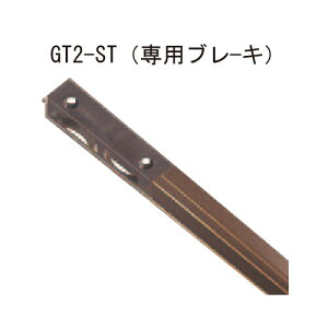 �،��������㕔�K�C�h��p�u���[�L GT2-ST�u�����i�A�����ʓr���ς�A�@�l�E���Ə�����v acea