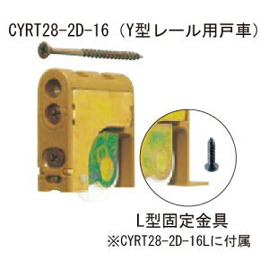 �،��������ˎ�CYRT28-2D-16�u�����i�A�����ʓr���ς�A�@�l�E���Ə�����v acea