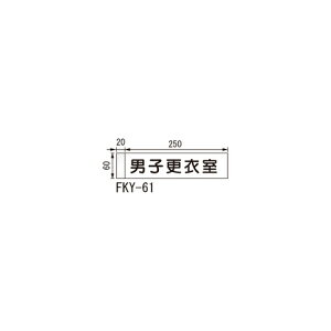 ���[���T�C�� �ˏo�^ FKY-61 �� �A�N���� �u���[�J�[�����i�A�����ʓr���ς�A�@�l�E���Ə�����v acea