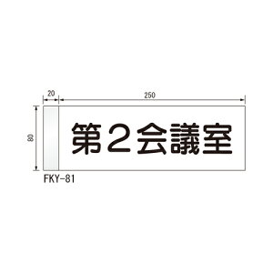 ���[���T�C�� �ˏo�^ FKY-81 �� �A�N���� �u���[�J�[�����i�A�����ʓr���ς�A�@�l�E���Ə�����v acea