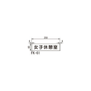 [TC t^ FK-61 AN u[J[iAʓrςA@lEƏv