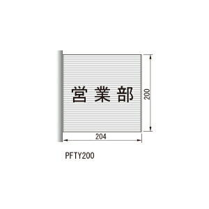 ���[���T�C�� �v�����C�� �ˏo�^ ����+�s�N�g PFTY200�u�����i�A�����ʓr���ς�v acea