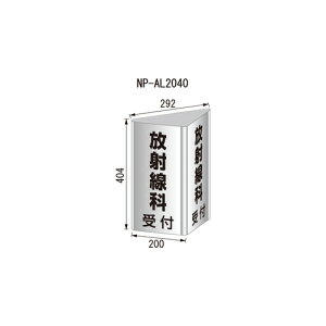 vYv[g A~ NP-AL2040 n