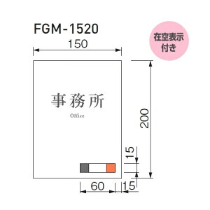 �A�N�����}�b�g���ʌ^ �݋�\���t FGM-1525 [�T�C�Y]�FH250×W150mm�@UV��� �u�����i�A�����ʓr���ς�A�@�l�E���Ə�����v acea