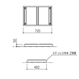 マルチボックスSUS巾木2列用(GXC用) ステンレス巾木2列用「直送品、送料別途見積り」