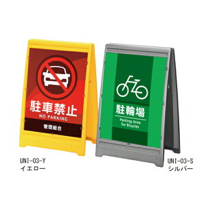 �Z�p���[�g�^�I�[���v���X�`�b�N�T�C�� UNI-03-S�V���o�[ acea