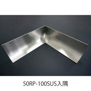 XeXRЖ 50RP-100SUS (ؒfi)uiAʓrςv