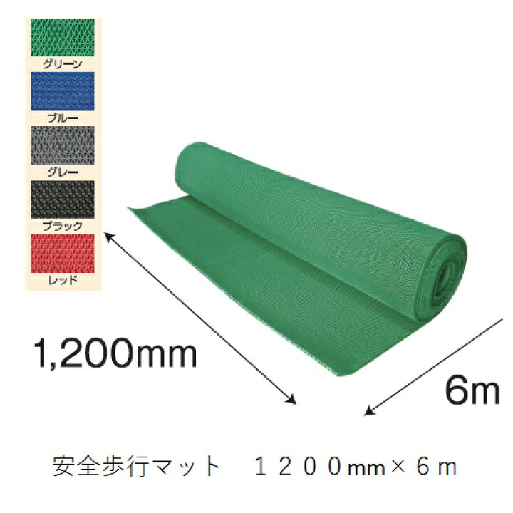 安全歩行マット AI-1206 GR グリーン「直送品、送料別途見積り」 佐勘金物店 ARCマットアウェイ170ml×6本