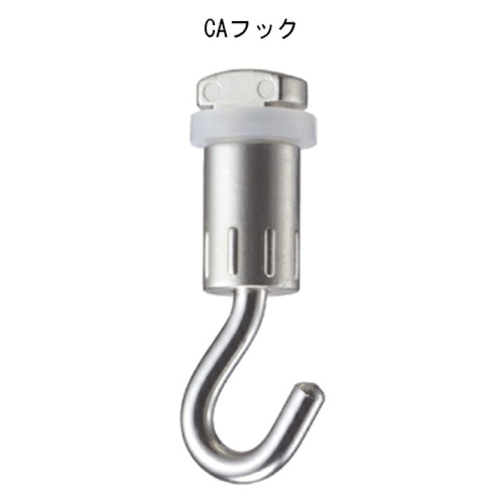 楽天市場】コレダーライン CAフック S「直送品、送料別途見積り」 : 佐 