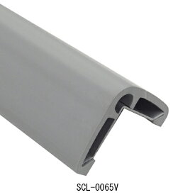 コーナーガード SCL-0065V-1 グレー「直送品、送料別途見積り、法人・事業所限定」