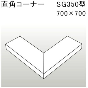 �A���~�}�� SG350�^ ���p�R�[�i�[ 700X700�u�����i�A�����ʓr���ς�v acea