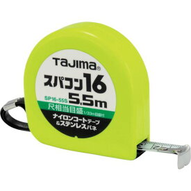 タジマ　スパコン16　5．5m　尺相当目盛付　ブリスター （品番:SP1655SB）（注番4030443）(JAN4975364030443)