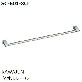 KAWAJUN Interior Hardware タオルレール ねじピッチ700mm SC-601-XCL (トイレ用 タオル掛け 楕円パイプ仕様) (1ST 6390-3324)