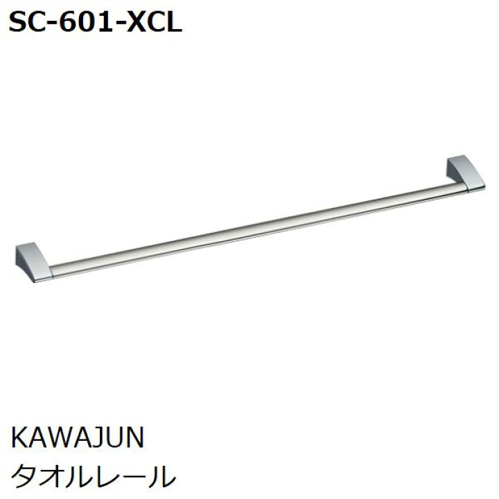 楽天市場】KAWAJUN Interior Hardware タオルレール ねじピッチ700mm 