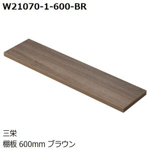 SANEI@iԁFW21070-1-600-BR@I (600mm FFuEj@TGCEOh𐻍쏊