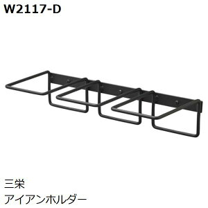 SANEI@iԁFW2117-D@ACAz_[@TGCEOh𐻍쏊