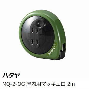�n�^��(HATAYA) MQ�|2�|OG�@�����p�@2m�@�}�b�L�����@�I���[�u�O���[���@�mHATAYA�@�R�[�h���[���n