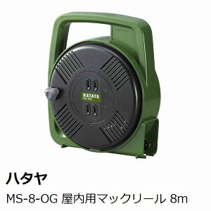 �y�G���g���[�Ń|�C���g10�{�m��I�z �n�^��(HATAYA) MS�|8�|OG�@�����p�@8m�@�}�b�N���[���@�I���[�u�O���[���@�mHATAYA�@�R�[�h���[���n