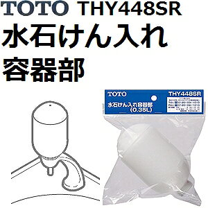 TOTO@iԁFTHY448SR@΂ꑀ암@0.35L @pi ig[g[ij