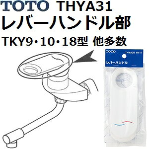 TOTO@iԁFTHYA31@o[nh@(TKY9E10E18^A) @pi ig[g[ij